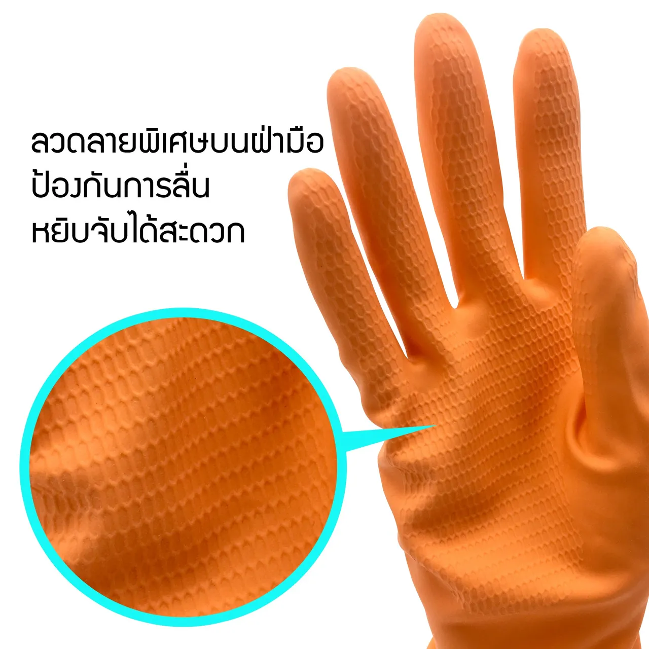 ถุงมือยาง9