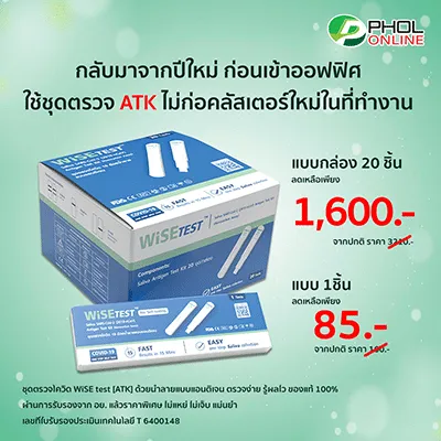 ชุดตรวจโควิด ATK ยี่ห้อไหน ตรวจพบโอไมครอนได้ดีที่สุด
