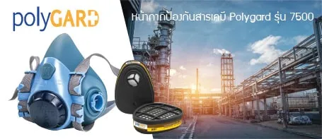 thaiwiki polygard